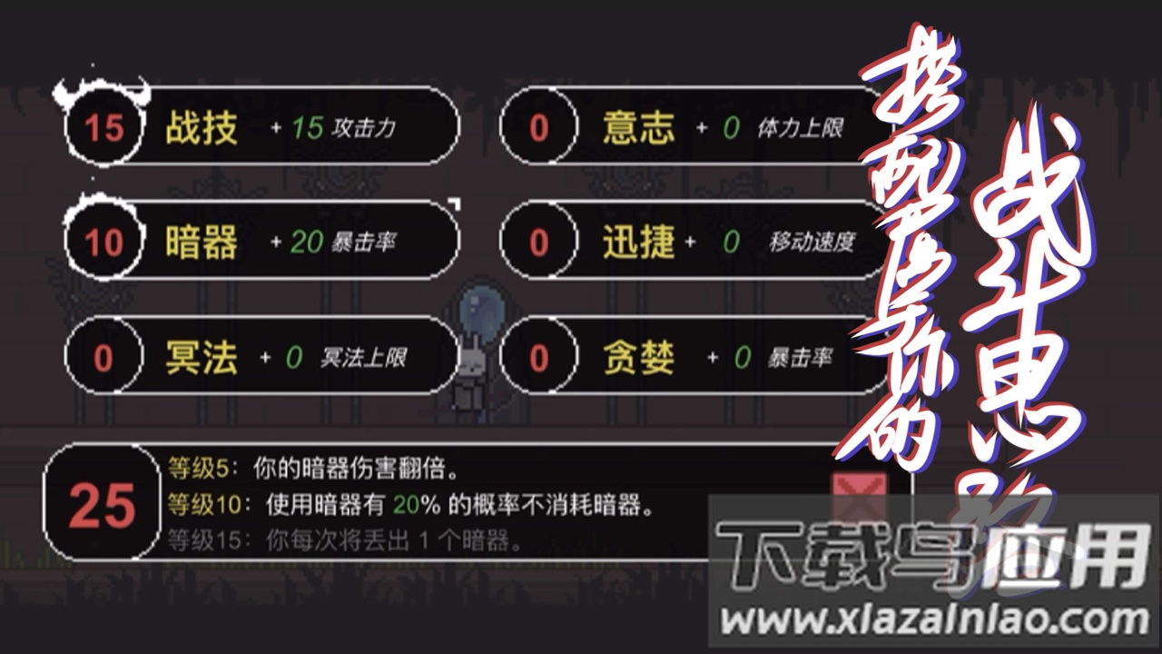 只兔不灭的勇者截图4