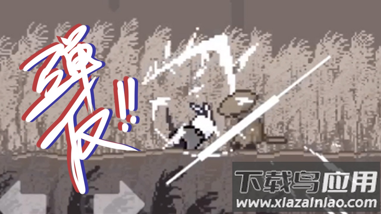 只兔不灭的勇者截图5