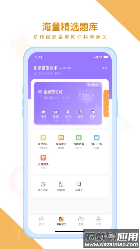 铋过下载最新版截图2
