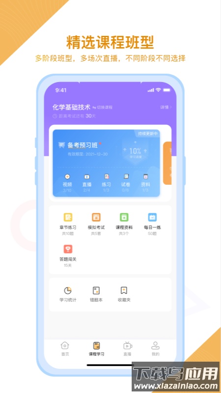 铋过下载最新版截图3