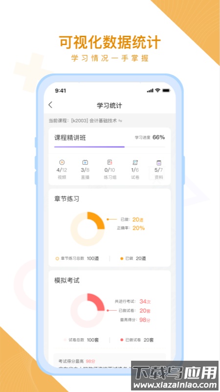 铋过下载最新版截图4