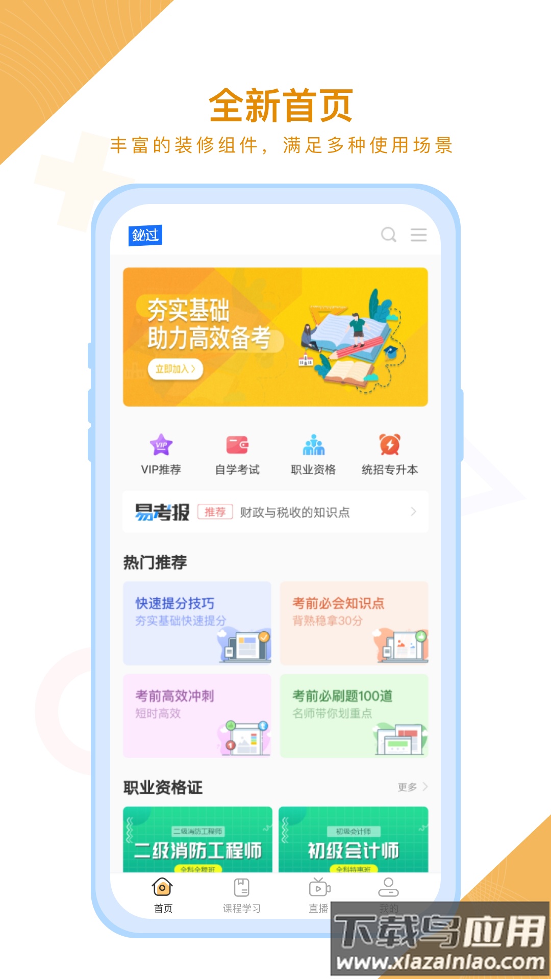 铋过下载最新版截图5