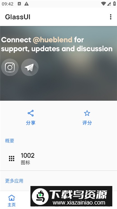GlassUI玻璃风格图标包app最新版本截图1