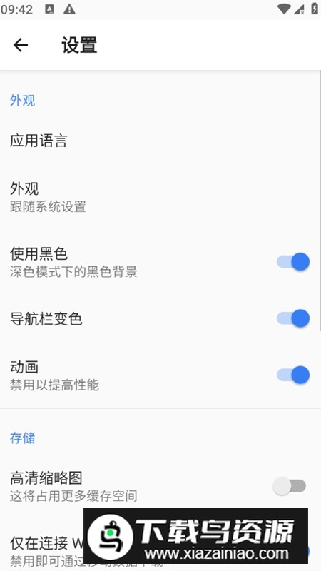 GlassUI玻璃风格图标包app最新版本截图5