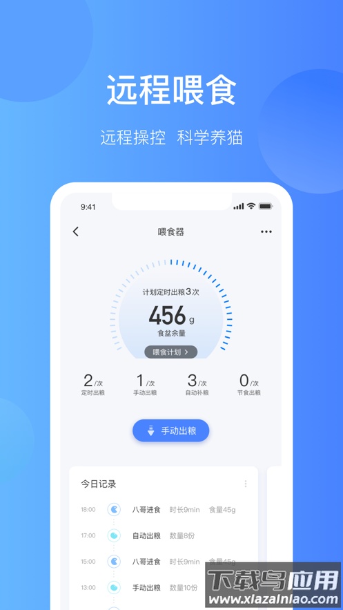 catlink app截图4
