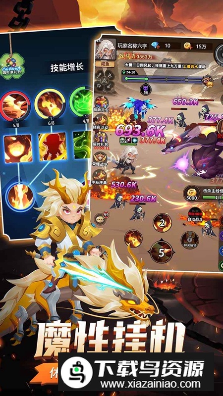 命运决战手游官方正版截图1