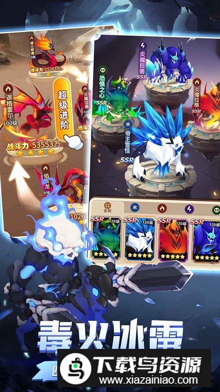 命运决战手游官方正版截图2