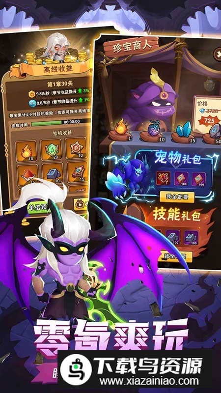 命运决战手游官方正版截图3