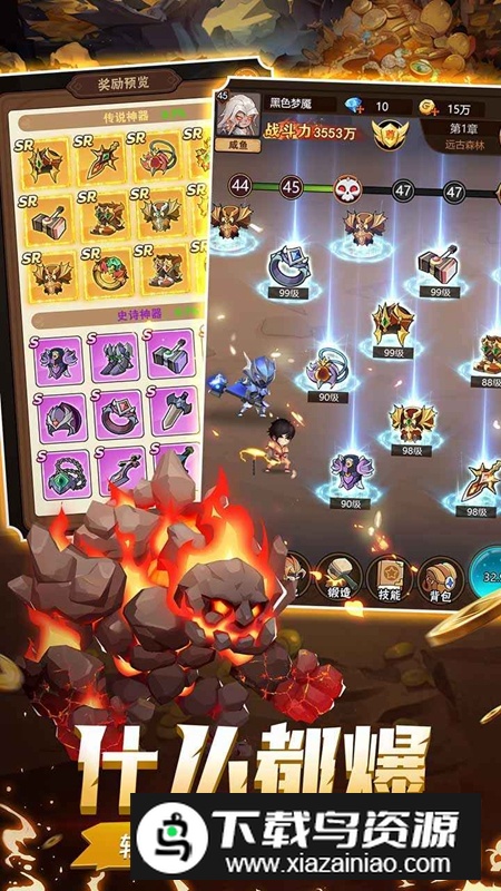 命运决战手游官方正版截图4