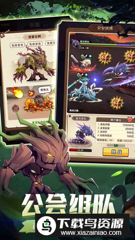 命运决战手游官方正版截图5