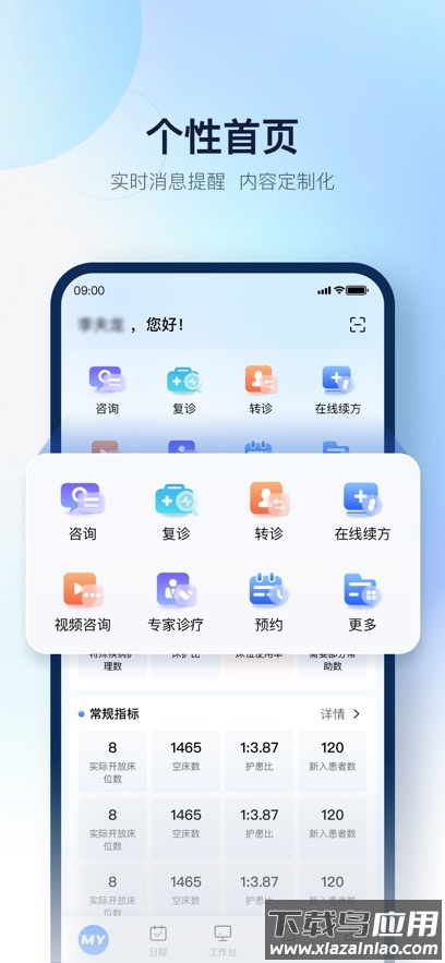 WiNEX MY移动协同平台最新版下载最新版截图2