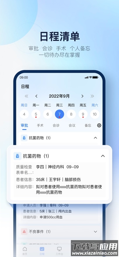 WiNEX MY移动协同平台最新版下载最新版截图4