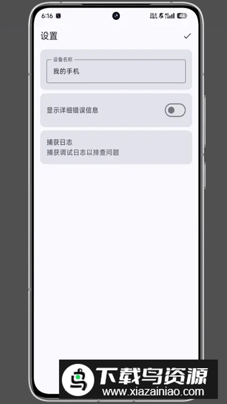 CatShare文件传输app截图1