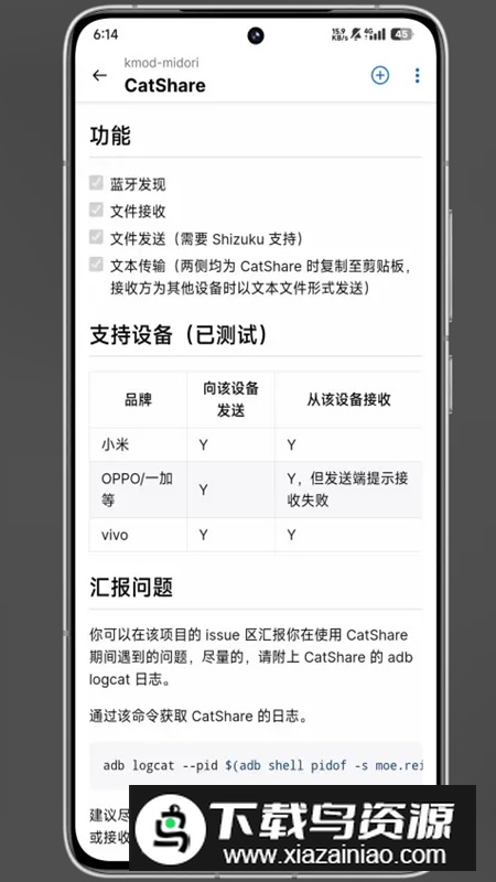 CatShare文件传输app截图2