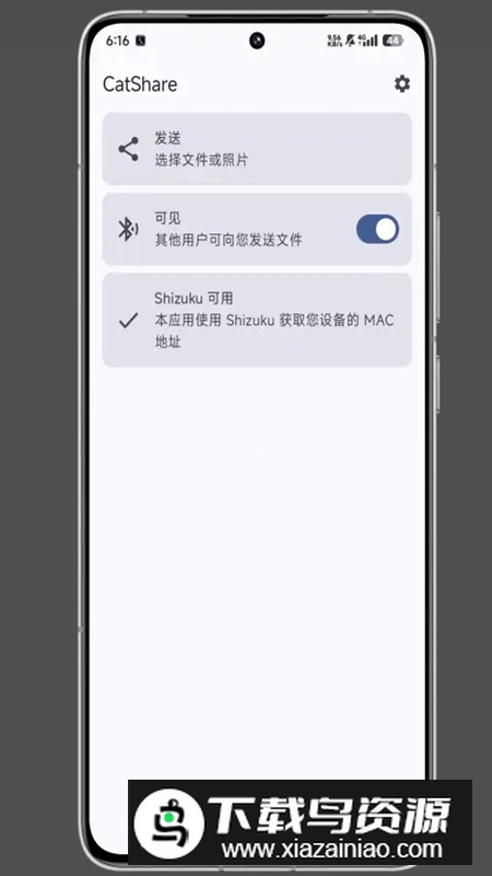 CatShare文件传输app截图3