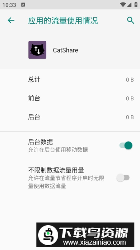 CatShare文件传输app截图5