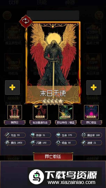 地心启示录游戏官方正版最新版截图1