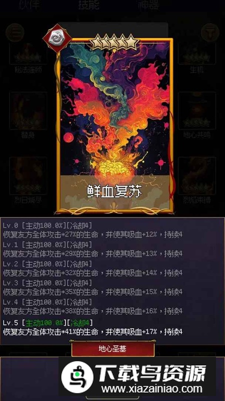 地心启示录游戏官方正版最新版截图2