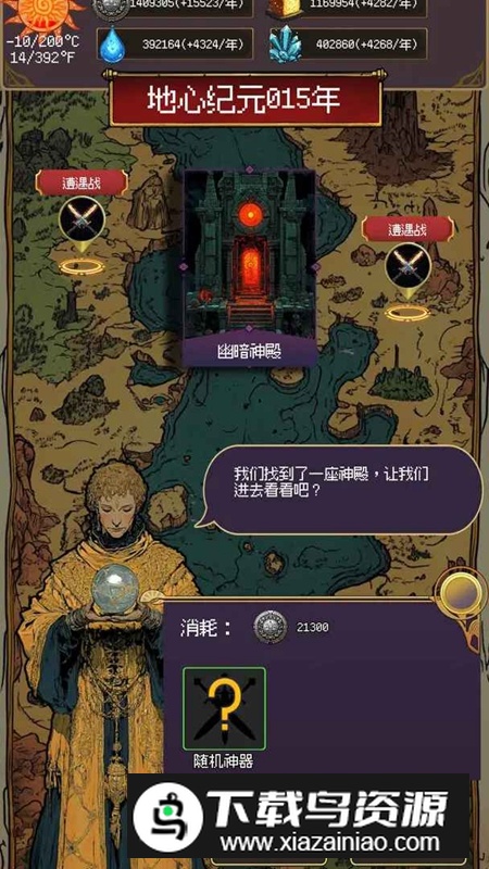 地心启示录游戏官方正版最新版截图5