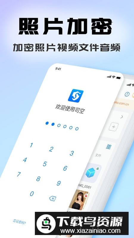 司空APP官方正版手机版最新版截图1