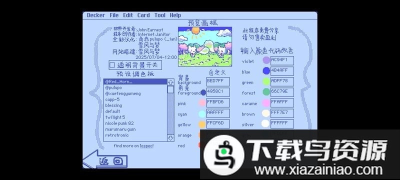 wigglepaint正版免费中文版手机最新版截图1