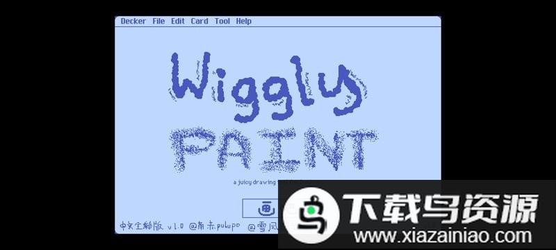 wigglepaint正版免费中文版手机最新版截图2
