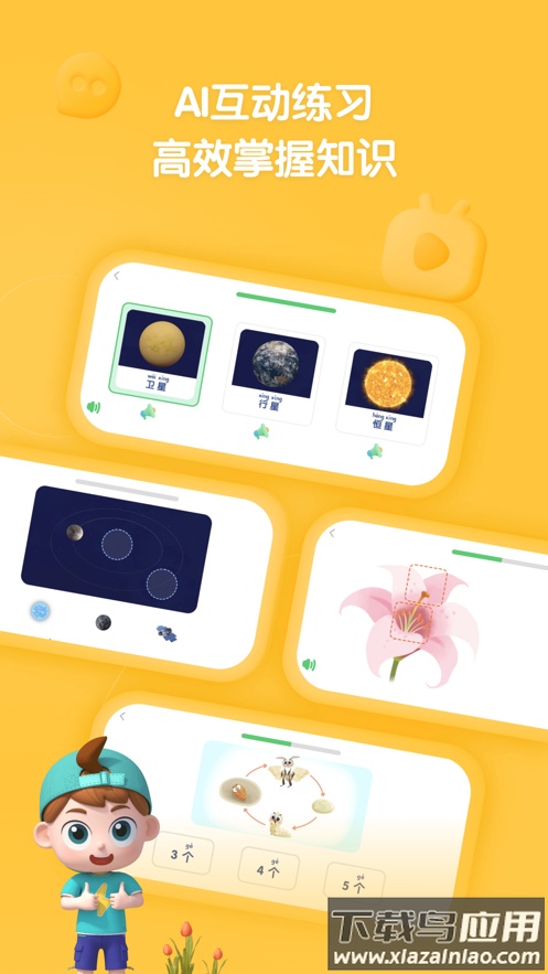 斑马百科app下载最新版截图3