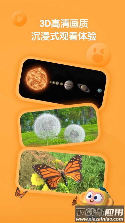 斑马百科app下载最新版截图5