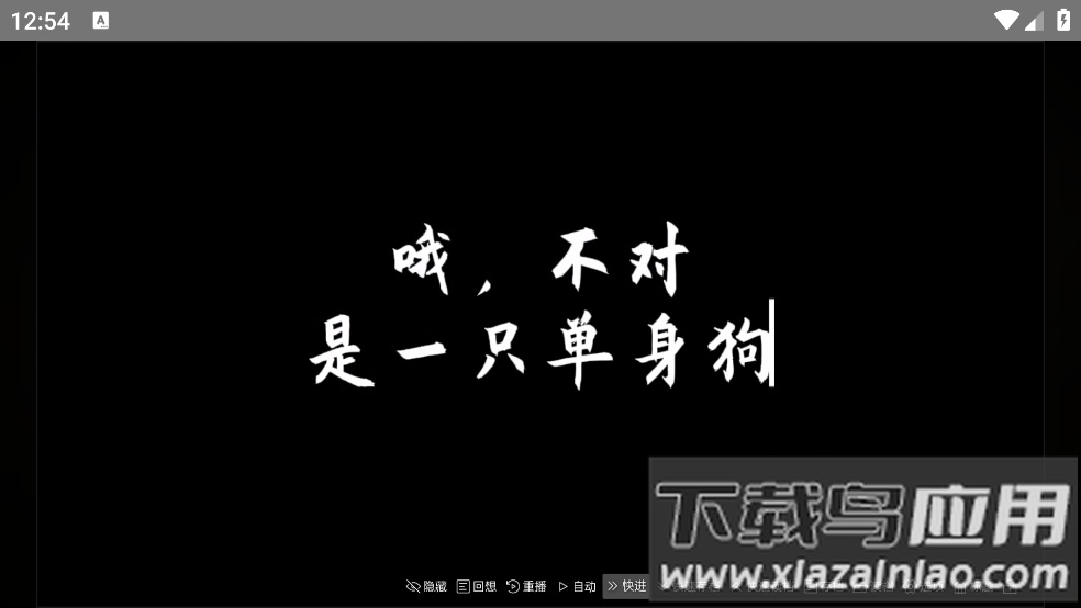 谁偷了我的女朋友游戏截图1