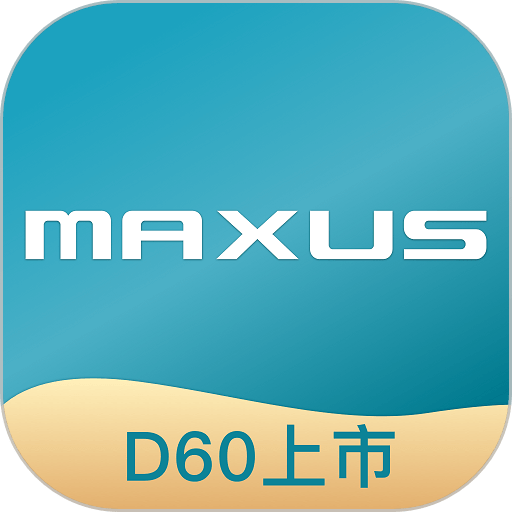 上汽大通maxusg软件