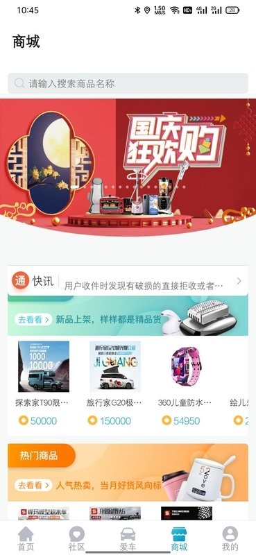 上汽大通maxusg软件截图3