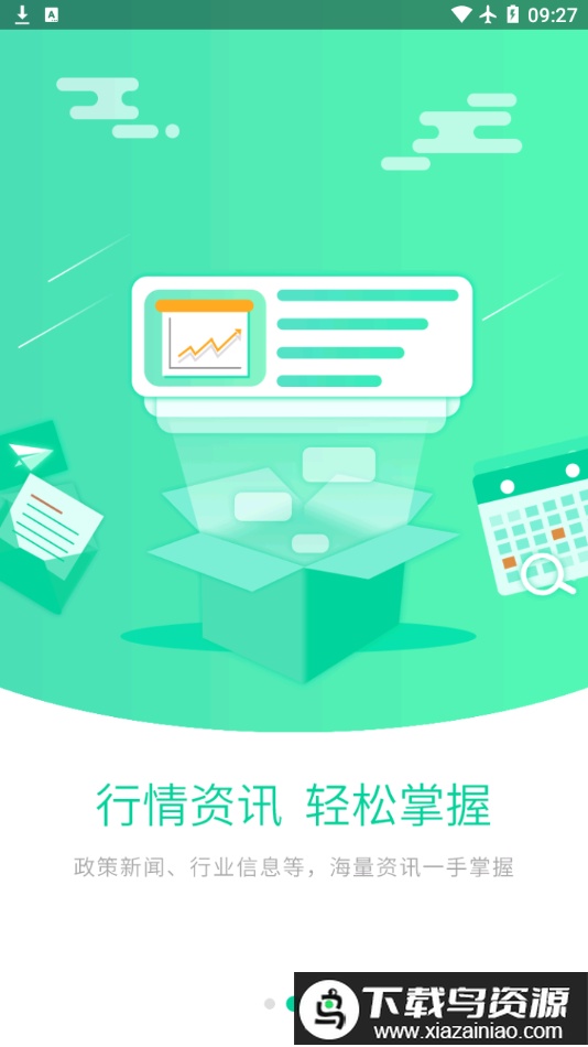 开鲁农牧业信息网最新版截图3