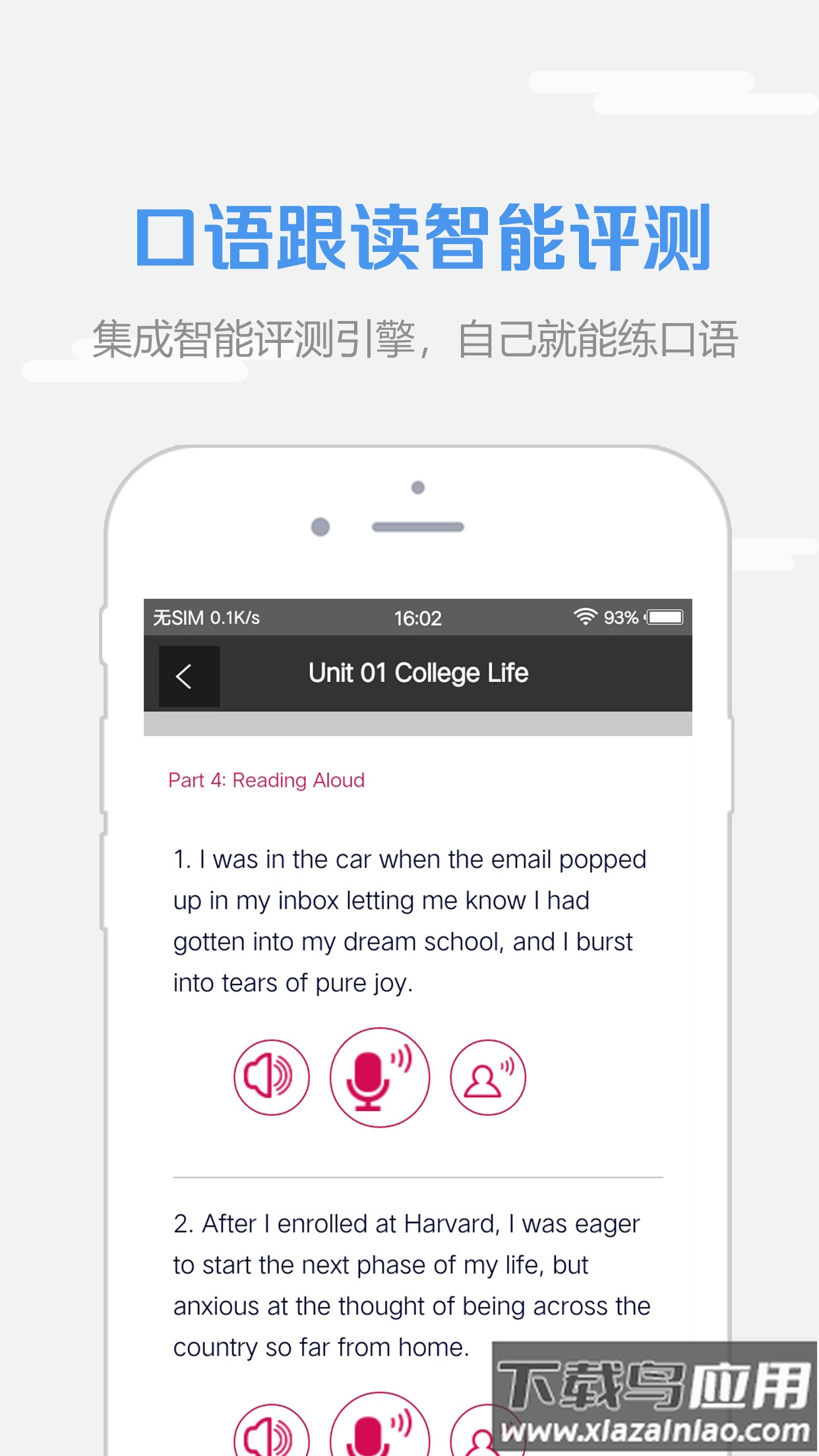 WE Learn随行课堂app截图3