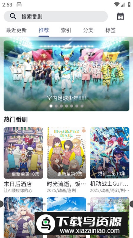 AniCh动漫app最新版最新版截图1