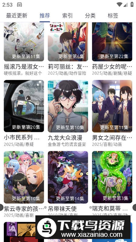 AniCh动漫app最新版最新版截图2