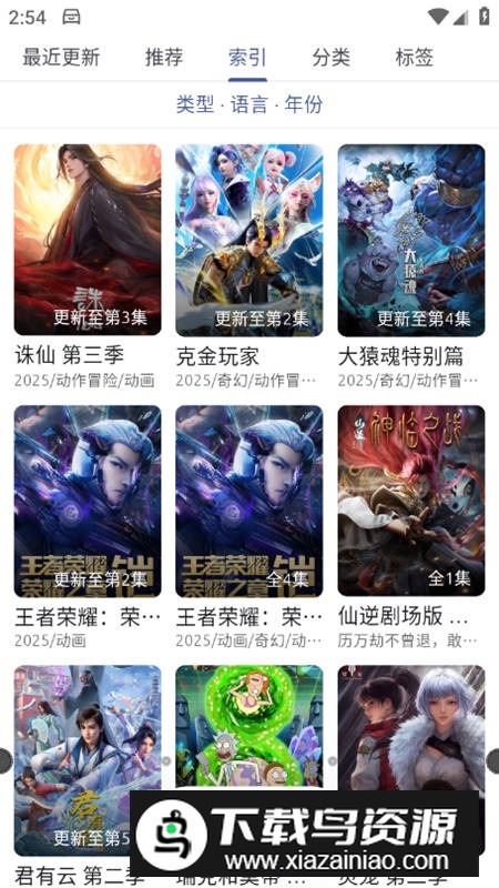 AniCh动漫app最新版最新版截图4