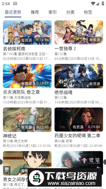 AniCh动漫app最新版最新版截图5