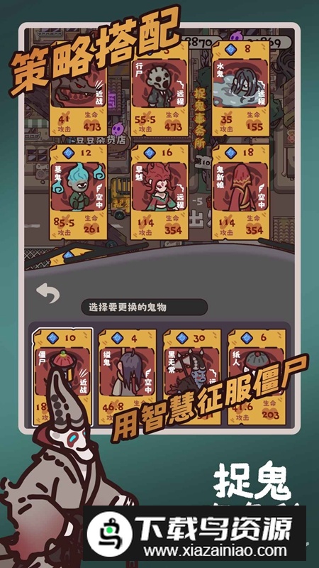 捉鬼事务所游戏官方正版截图3