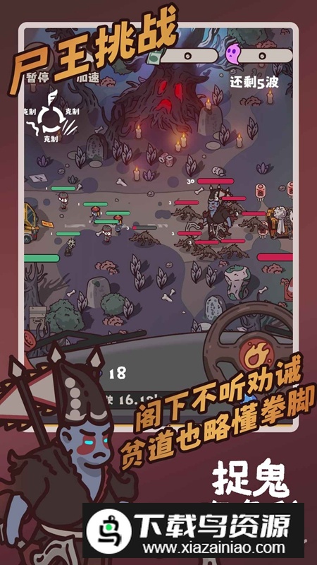 捉鬼事务所游戏官方正版截图4