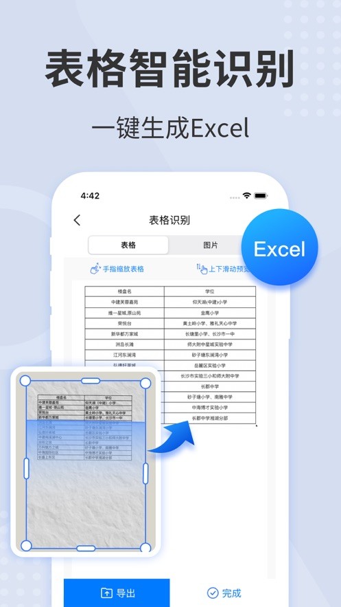 扫描君免登陆永久vip版(扫描王全能宝)截图1