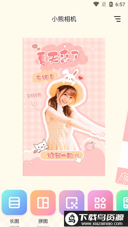 小熊相机换头像软件(LINE Camera)截图1