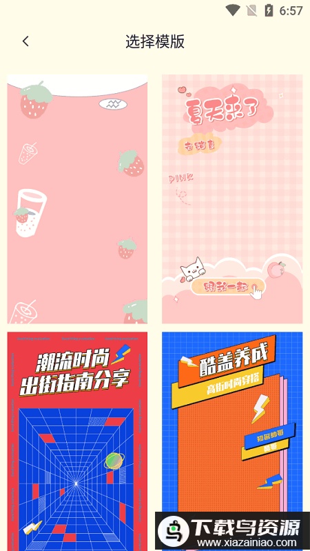 小熊相机换头像软件(LINE Camera)截图2