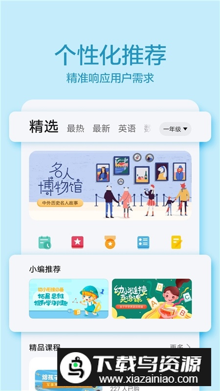 华为教育中心平板版本最新版截图1