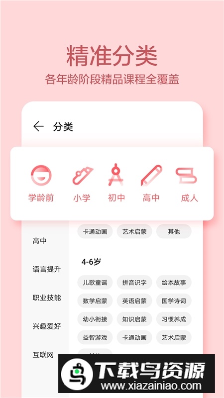 华为教育中心平板版本最新版截图3