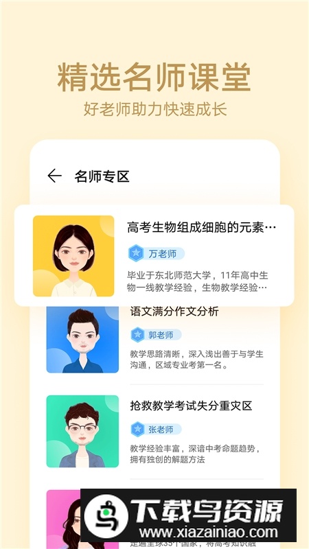 华为教育中心平板版本最新版截图4