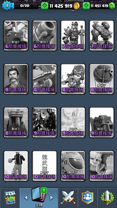 皇室战争糯米汁魔改版(MrDm-PD8)截图1