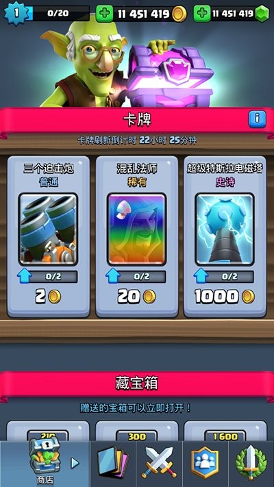 皇室战争糯米汁魔改版(MrDm-PD8)截图2