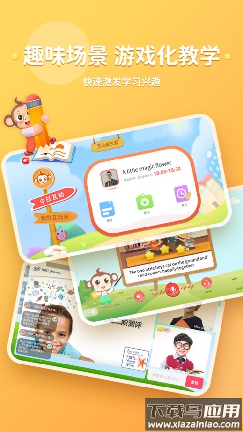 kissabc下载app截图1