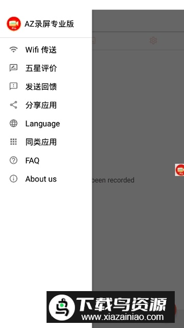 AZ录屏专业版(az屏幕录像高级解锁版)截图6