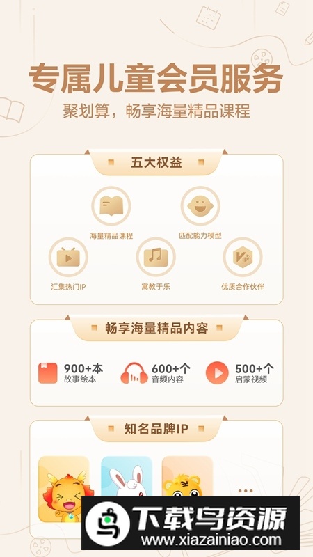 华为教育中心app官方版最新版最新版截图1